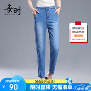 每時女裝夏季新品淺色蘿卜牛仔褲女薄款哈倫褲九分褲子女9212藍66B