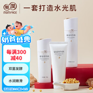 親潤(rùn)豆乳3件套潔面水乳 補(bǔ)水保濕護(hù)膚品套裝