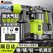 芝浦（zhipu） 電錘電鎬兩用電鉆三用大功率電錘沖擊鉆多功能家用電動工具 高效工程款【回饋套裝】