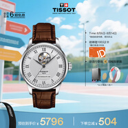 天梭（TISSOT）手表 力洛克系列男表 瑞士自動(dòng)機(jī)械男士皮帶腕表商務(wù)表畢業(yè)禮物