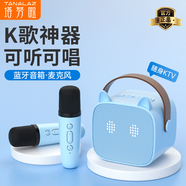 塔努啦（TANALAZ）話筒音響一體麥克風(fēng)無線藍(lán)牙全民唱k歌兒童卡拉OK戶外家庭ktv套裝天空藍(lán)【雙話筒】 