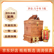 茅臺  茅臺  53度 年份隨機(jī)發(fā)貨 500mL 1瓶 八十年【名酒鑒真】