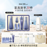 蘇秘37°水漾沁潤水乳7件套+蘊微精華乳50ml 水乳精華護膚品套裝