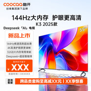 酷開（coocaa） 創(chuàng)維電視 55K3 2025款 55P3F-J 一級能效 55英寸 4K清 AI聲控 投屏 55英寸 P3F-J