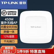 普聯(lián)（TP-LINK） TP-LINK 室外高功率無線AP 無線wifi接入點(diǎn) TL-AP450GP全向 450M 千兆端口