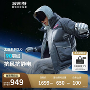 波司登反季冬季太空系列羽絨服男女同款連帽加厚抗風(fēng)國標(biāo)90絨外套