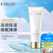 萱姿 懶人免洗晚安睡眠涂抹面膜 水活睡眠敷面蜜128g補(bǔ)水呵護(hù)細(xì)膩彈滑