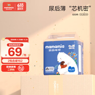 媽媽米婭（Mamamia）媽媽咪呀（Mamamia）嬰兒拉拉褲步步褲超薄透氣尿不濕 預防紅屁屁 拉拉褲XXXL24片
