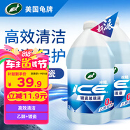 龜牌（Turtle Wax）冰蠟玻璃水鍍瓷乙醇0°去油膜汽車特斯拉寶馬奔馳除蟲膠雨刮水2瓶