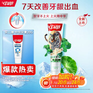 中華護(hù)齦牙膏沁潤牡丹味130G清火護(hù)齦維穩(wěn)護(hù)齦改善牙齦出血