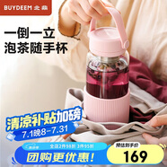 北鼎（Buydeem）茶水分離泡茶杯子 耐高溫水杯便攜隨手杯男女節(jié)日禮物豬豬粉630ml