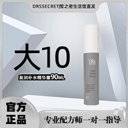 皙之密直營店官網(wǎng)正品套裝皙之密DR'S Secret全美洗面奶防曬霜眼霜面膜 大10號90ml（刮碼）