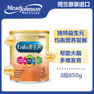 美贊臣（MeadJohnson）美強(qiáng)生A+ 優(yōu)量DHA 嬰幼兒寶寶配方奶粉 荷蘭原裝進(jìn)口臺版安兒寶 3段 美贊臣優(yōu)+ 850g 2罐