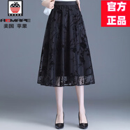 AEMAPE高端質(zhì)感網(wǎng)紗半身裙女春夏季2025新款洋氣時(shí)尚百搭高腰A字中長(zhǎng)裙 黑色 XL 22 2尺2 29碼