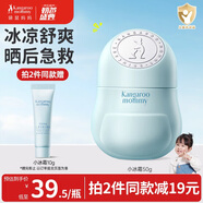 袋鼠媽媽兒童面霜 積雪草曬后舒緩夏季冰沙霜小冰霜 清爽補(bǔ)水保濕果凍霜