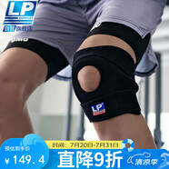LP788運動護膝髕骨支撐型跑步羽毛球跳繩健身穩(wěn)固半月板 加大碼