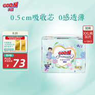 大王【品牌直供】花信風(fēng)拉拉褲XXL30片(15kg以上)嬰兒超薄透氣