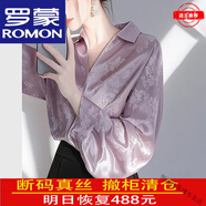 羅蒙高檔香云紗真絲襯衫女上衣春秋新款獨特漂亮法式襯衣桑蠶絲上衣 高檔品牌紫色+女裝十大品牌 S 110斤之內穿