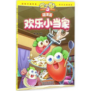 保衛(wèi)蘿卜3萌漫畫(huà) 歡樂(lè)小當(dāng)家 笑江南,笑江南 繪 中國(guó)少年兒童新聞出版總社，中國(guó)少年兒童出版社【正版
