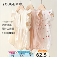 幼歌（YOUGE） 夏款新生嬰兒寶寶連體衣洋氣荷葉邊純棉哈衣包屁衣 白底櫻桃（爬服） 66cm （3-6個(gè)月）