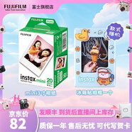 FUJIFILM 立拍立得相機(jī)3英寸相紙膠片minise 12 40 99 liplay 3寸雙包白邊+冰箱貼相框