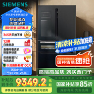 西門子（SIEMENS）567升法式多門雙循環(huán)智能酒飲冰箱旋轉(zhuǎn)制冰 國(guó)家補(bǔ)貼四開(kāi)門美妝保鮮專業(yè)儲(chǔ)酒BCD-567W(KF96FPB50C)