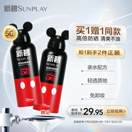 曼秀雷敦新碧驕陽防曬噴霧150ml 迪士尼聯(lián)名清爽保濕防水敏感肌高倍防曬霜