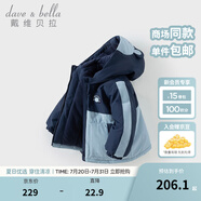 戴維貝拉（DAVE＆BELLA）童裝防水保暖寶寶棉襖男童兒童棉服女童外套冬季棉衣冬裝夾棉衣服 海霧藍DB4237680-A 120 cm（建議身高110-120cm）