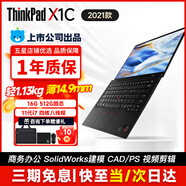 聯(lián)想ThinkPad X13/L13/X1Carbon/X390輕薄二手筆記本電腦13.3寸商務辦公 X1C2021 I7-11代 16G 512G固態(tài)