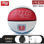 紅雙喜（DHS）籃球7號成人學(xué)生藍(lán)球耐磨籃球籃球真高彈皮水泥地克星室內(nèi)外通用 新款PU籃球5號-1115