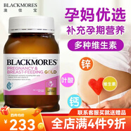 澳佳寶blackmores孕婦復(fù)合維生素DHA孕婦黃金素pregnancy孕期吐緩解專用哺乳期營(yíng)養(yǎng)素 孕婦黃金素(維生素礦物質(zhì)) 180粒
