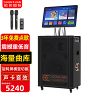 松川國際SA9-18戶(hù)外移動(dòng)拉桿帶屏音箱K歌藍牙廣場(chǎng)舞視頻點(diǎn)歌機充舞臺音響 戶(hù)外18吋重低音+24吋高清大屏