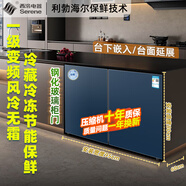 西泠臥式冰箱家用風冷無霜變頻臺下嵌入式雙開門小冰柜超薄節(jié)能大容量酒店公寓 藍色升級/90cm機身/風冷無霜順豐包郵