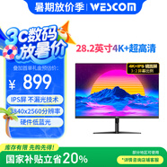 WESCOM28.2英寸4K+ 3:2比例不漏光IPS鏡面屏 P3電影級廣色域 六軸校色 硬件低藍光 程序員編程顯示器