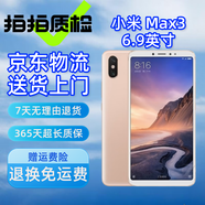 小米 Max3 大屏手機(jī) 6.9英寸 游戲影音巨無霸 全網(wǎng)通4G 二手手機(jī) 95新 金色(顏色隨機(jī)） 6GB+128GB【店長推薦】