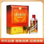 茅臺(tái)（MOUTAI）紙珍 醬香型白酒 53度 375ml 禮盒裝