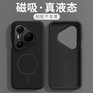 藝中殼【無(wú)極磁吸充電】華為Pura80Pro手機(jī)殼80ultra肌膚感真液態(tài)硅膠保護(hù)套P80超薄全包減震防摔軟殼 【爵士黑】膚感硅膠殼 內(nèi)置磁吸圈 華為 Pura80 Pro