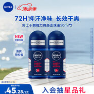 妮維雅（NIVEA）男士干爽魄力爽身走珠液50ml*2（腋下止汗露 抑汗干爽）