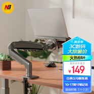 NBF80-FP筆記本支架臂 顯示器機械臂 筆記本電腦支架 顯示屏支架增高架懸空電腦支架散熱架360°旋轉