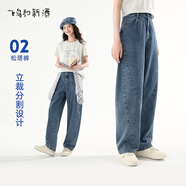 飛鳥和新酒高腰深色牛仔褲女設計感2025夏季新款薄款顯瘦松塔褲 靛藍HCH07 L