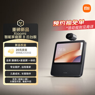 小米（MI）Xiaomi智能家庭屏8云臺(tái)版 智能音箱攝像一體機(jī) 超級(jí)小愛大模型問答中控藍(lán)牙音響遠(yuǎn)程看護(hù) 老人禮物