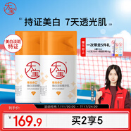 大寶維C煙酰胺美白精華乳50ml*2淡斑提亮vc精華乳液面霜護膚品