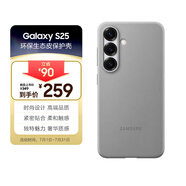 三星 Samsung Galaxy S25 原裝環(huán)保生態(tài)皮保護殼 手機套 原廠保護殼  多功能保護套 灰色