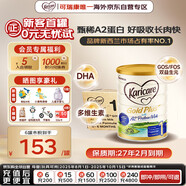 可瑞康（karicare）金裝嬰兒配方牛奶粉1段(0-6月) 雙益生元A2蛋白 3罐箱裝