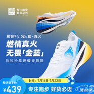必邁新品驚碳Fly風(fēng)火輪專(zhuān)業(yè)碳板跑鞋男女馬拉松競速PB運動(dòng)支撐跑鞋 真火（鴛鴦配色） 42.5