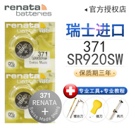 RENATA瑞士371紐扣電池SR920SW原裝進(jìn)口石英卡西歐天梭1853鐵達(dá)時(shí)TITUS手表小電子SR69天王表迪賽DZ4305 「金版升級(jí)更耐用」 電池2節(jié)+【開表工具4件+防水膏】