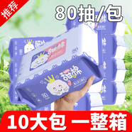 惠佰利嬰兒濕紙巾手口專用濕紙巾成人家用實(shí)惠裝80抽10大包裝 純水甜棉 80抽 10包