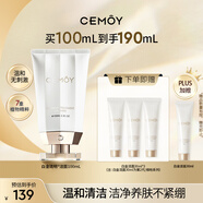 cemoy澳詩(shī)茉白金氨基酸潔面乳洗面奶100ml護膚品深層清潔養膚生日禮物