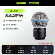 SHURE SM58 BETA58A KSM8 911無線話筒咪頭拾音VPH手柄桿B87BETA58A 動(dòng)圈 超心形