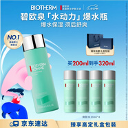 碧歐泉男士水動(dòng)力爽膚水200ml補水保濕七夕情人節禮物男友禮盒